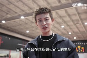 火箭表演嘉宾！任嘉伦：明天我会在火箭主场中场时候唱新专辑的歌