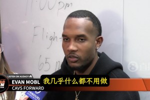 莫布里：和哈登打球太轻松！球喂篮筐边上，我几乎什么都不用做！